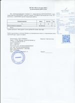 Кассовые чеки с подтверждением в Серове