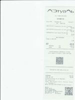 Кассовые чеки с подтверждением в Серове