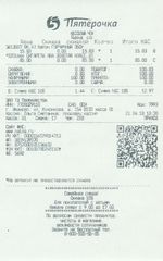 Кассовые чеки с подтверждением в Серове