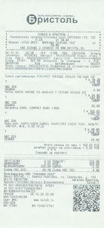 Кассовые чеки с подтверждением в Серове