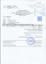 Кассовые чеки с подтверждением в Серове