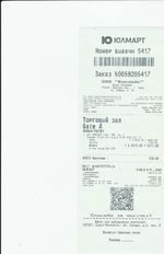 Кассовые чеки с подтверждением в Серове