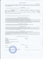 Кассовые чеки с подтверждением в Серове