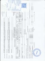 Кассовые чеки с подтверждением в Серове